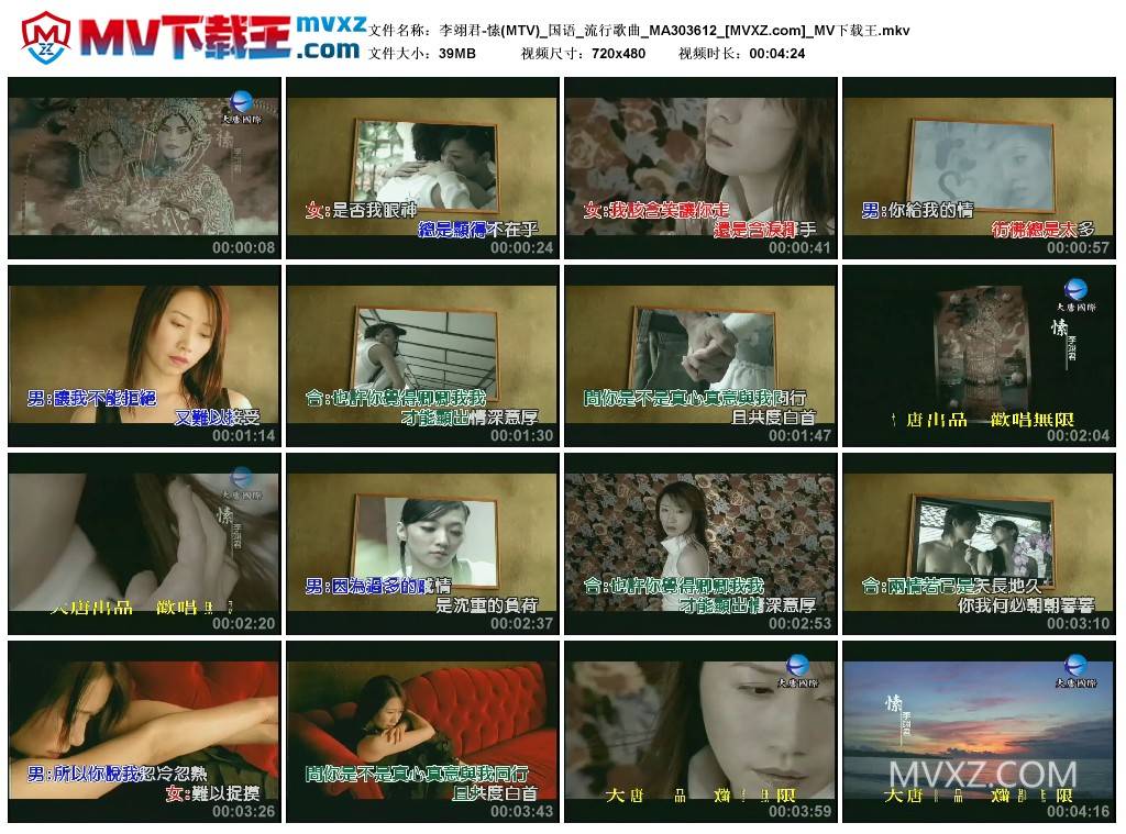 李翊君-愫(MTV)_国语_流行歌曲_MA303612